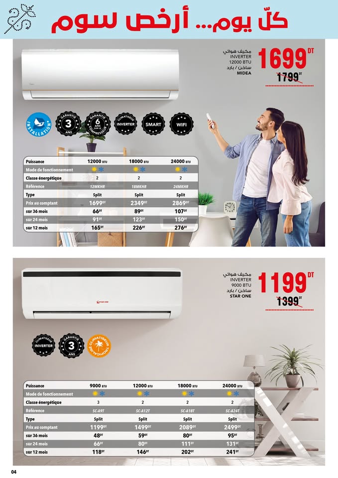 catalogue MG Juillet 2025 N027 page 03