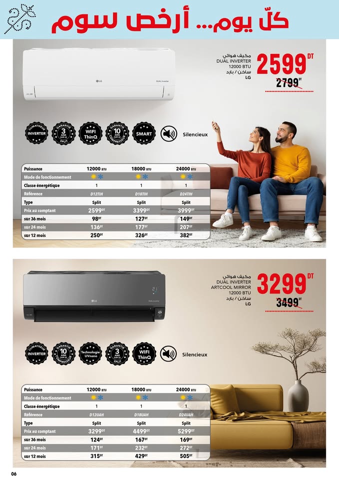 catalogue MG Juillet 2025 N027 page 08