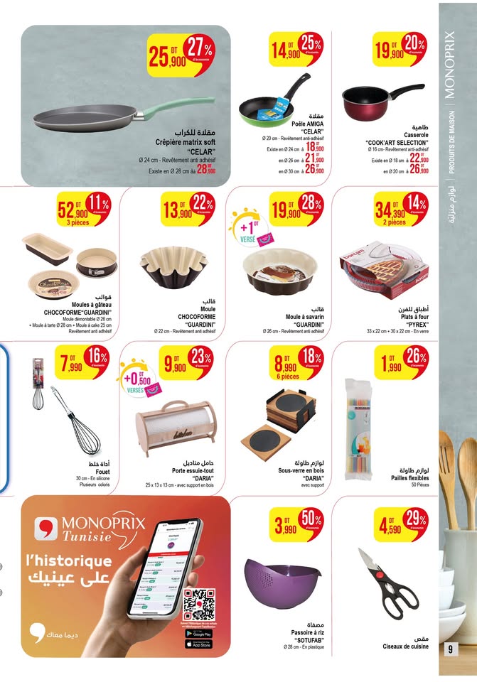 catalogue monoprix juin 2025 page N021 05