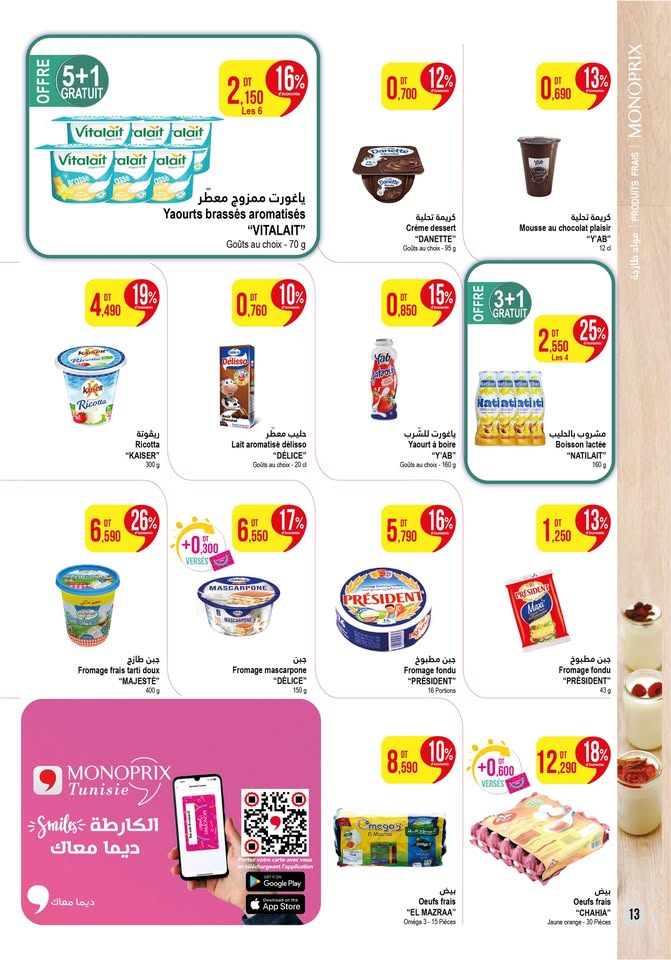 catalogue monoprix juin 2025 page N021 07