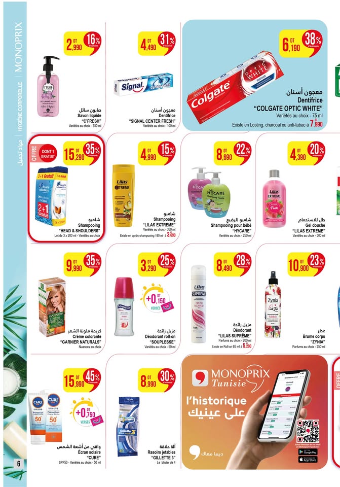 catalogue monoprix juin 2025 page N021 11
