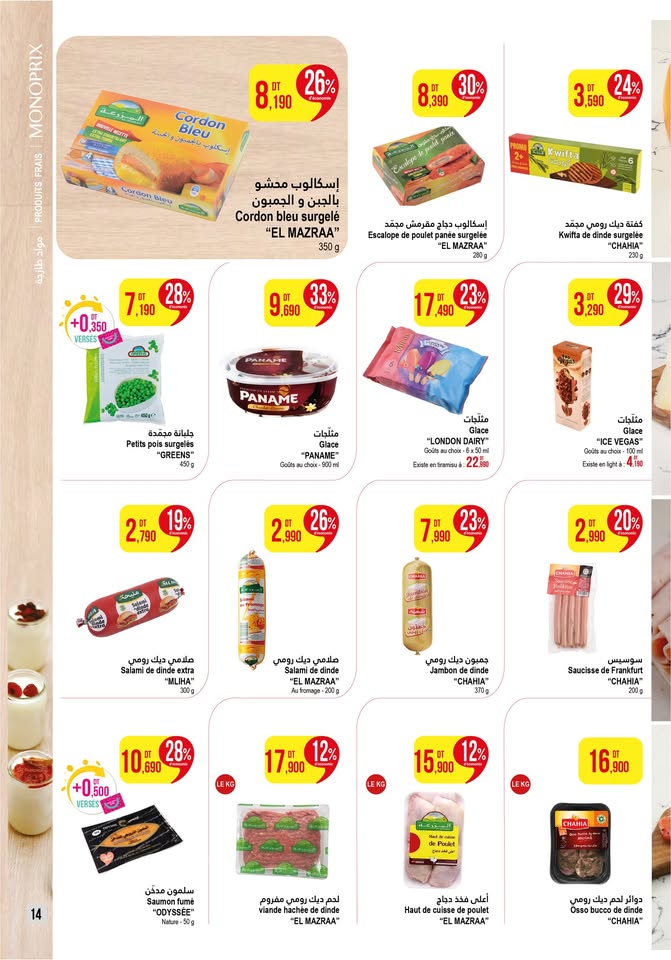 catalogue monoprix juin 2025 page N021 15