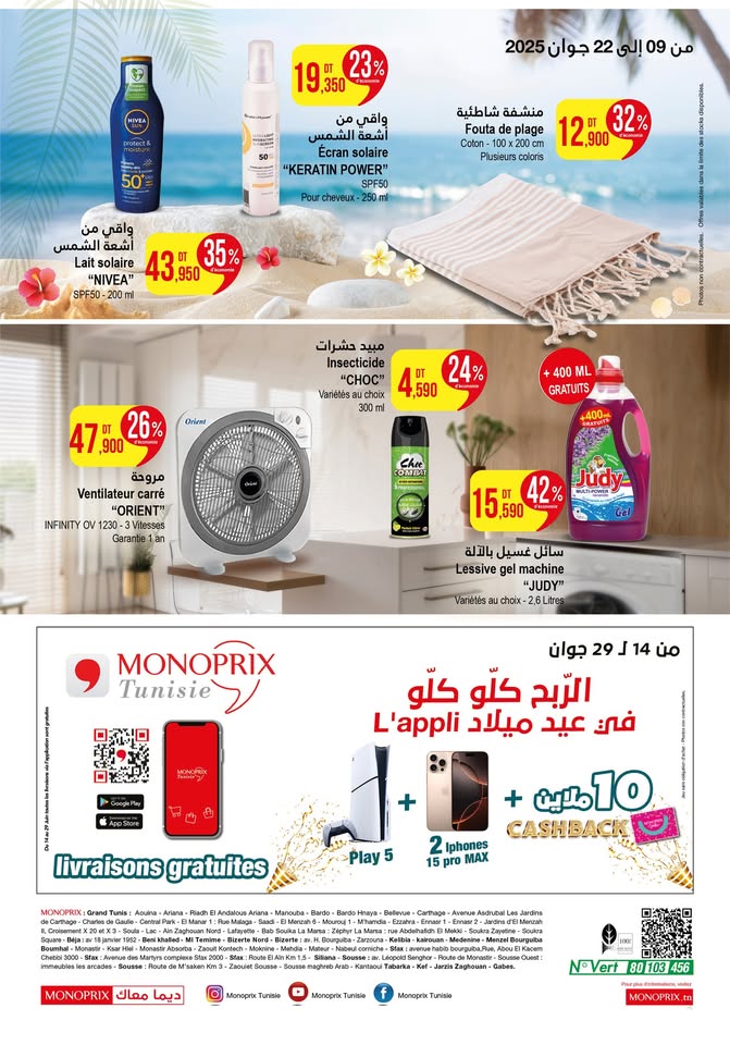 catalogue monoprix juin 2025 page N021 16