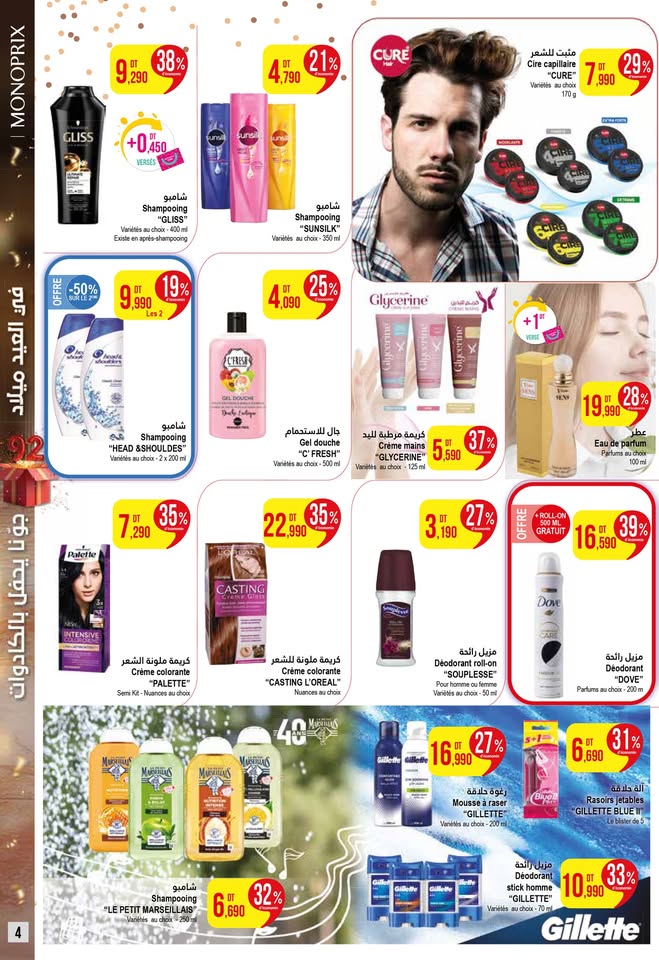 catalogue monoprix mai 2025 N021 page 02