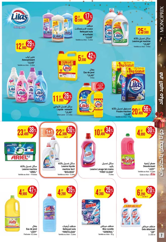 catalogue monoprix mai 2025 N021 page 03