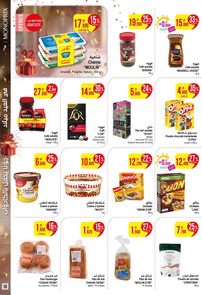 catalogue monoprix mai 2025 N021 page 04