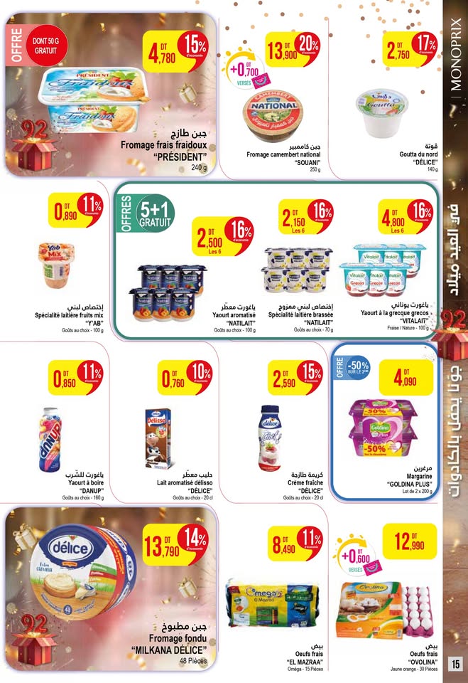 catalogue monoprix mai 2025 N021 page 06