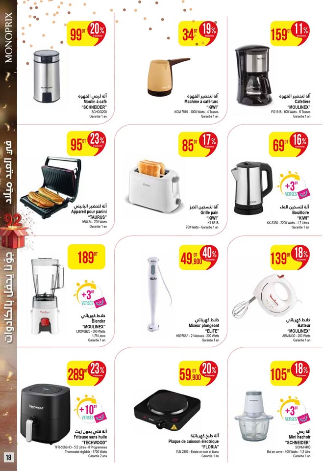catalogue monoprix mai 2025 N021 page 07