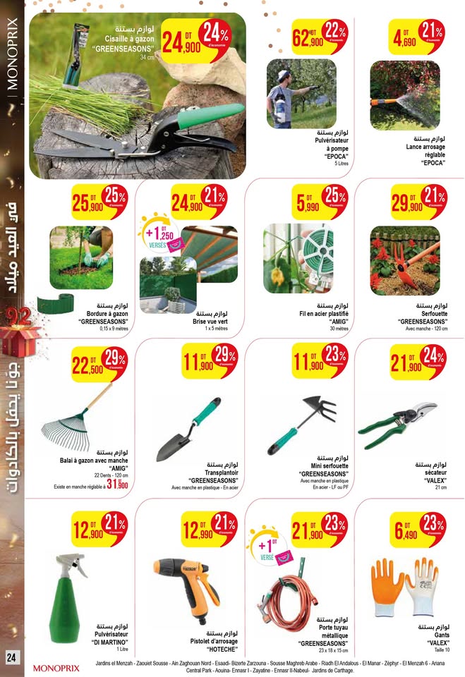 catalogue monoprix mai 2025 N021 page 09