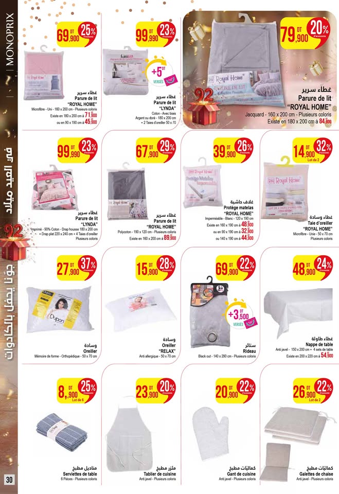 catalogue monoprix mai 2025 N021 page 11