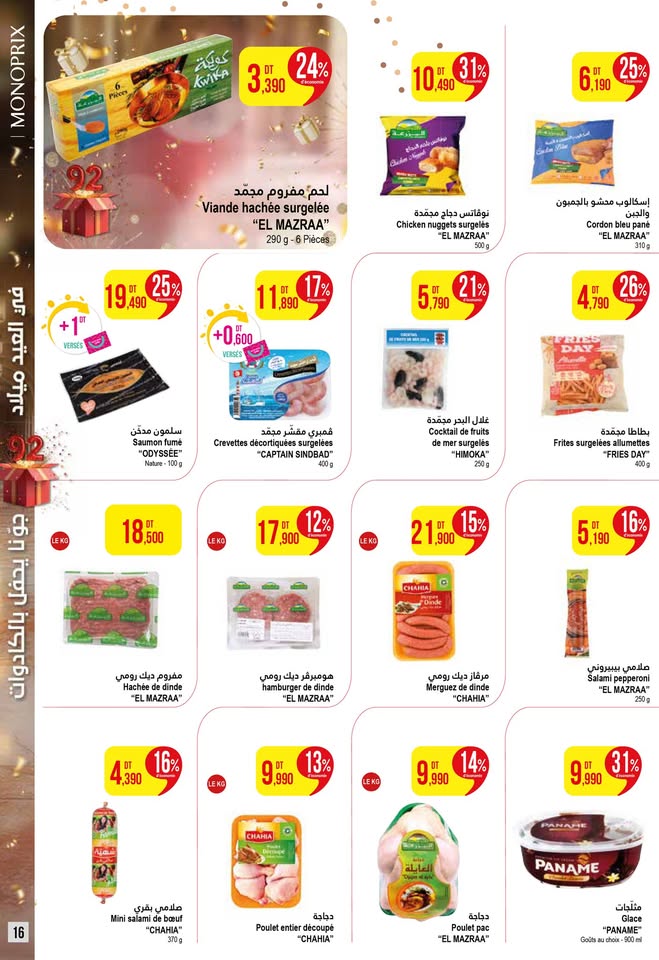 catalogue monoprix mai 2025 N021 page 17