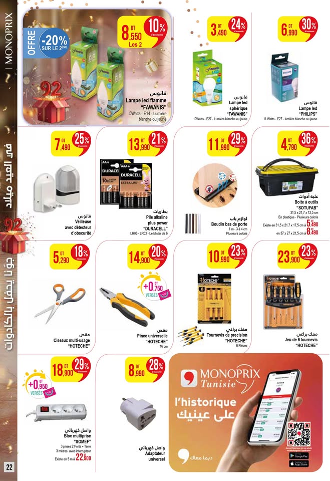 catalogue monoprix mai 2025 N021 page 19