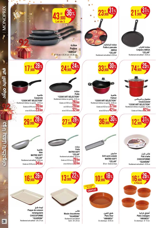 catalogue monoprix mai 2025 N021 page 21
