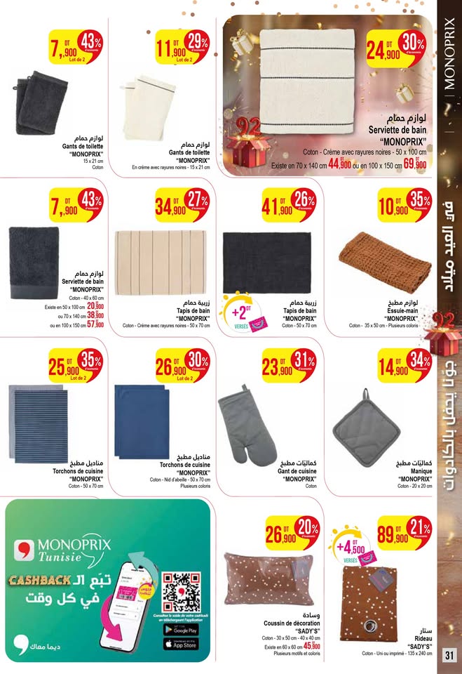 catalogue monoprix mai 2025 N021 page 22