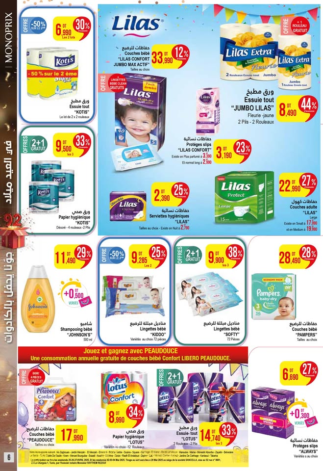 catalogue monoprix mai 2025 N021 page 24