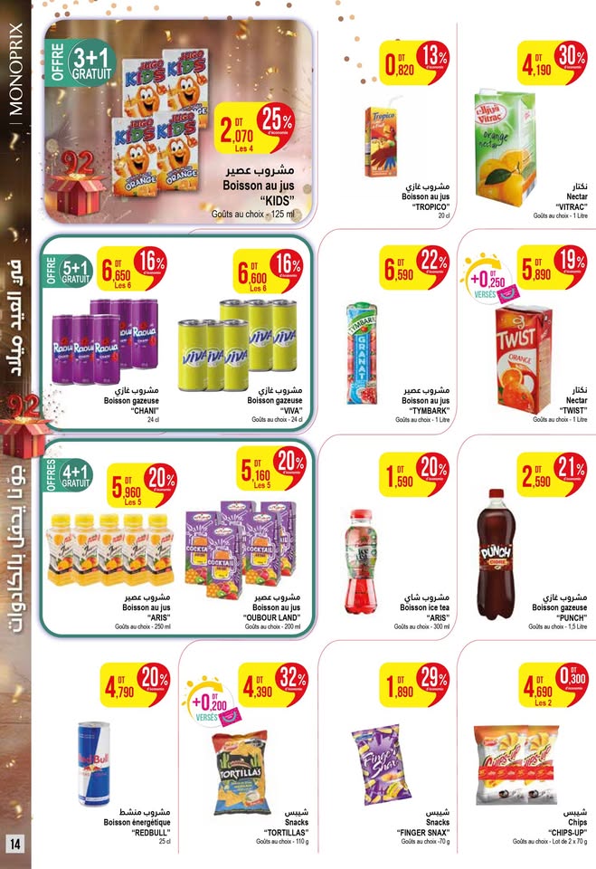 catalogue monoprix mai 2025 N021 page 27