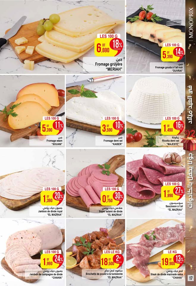 catalogue monoprix mai 2025 N021 page 28