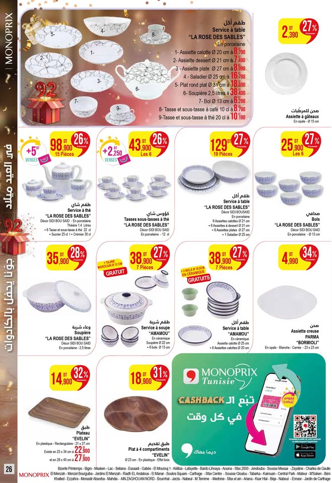 catalogue monoprix mai 2025 N021 page 31