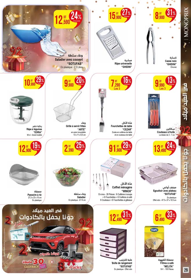 catalogue monoprix mai 2025 N021 page 32