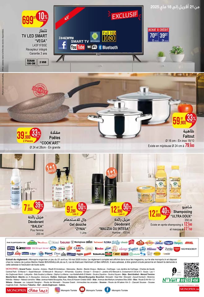 catalogue monoprix mai 2025 N021 page 33